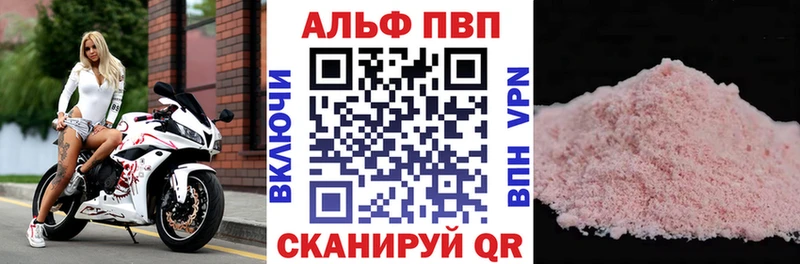Альфа ПВП мука  наркошоп  Сибай 