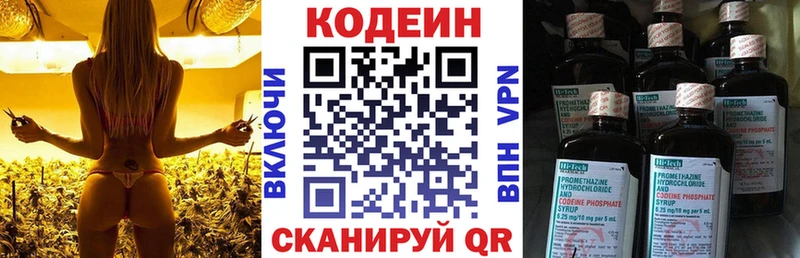 Кодеиновый сироп Lean Purple Drank  магазин продажи наркотиков  Сибай 