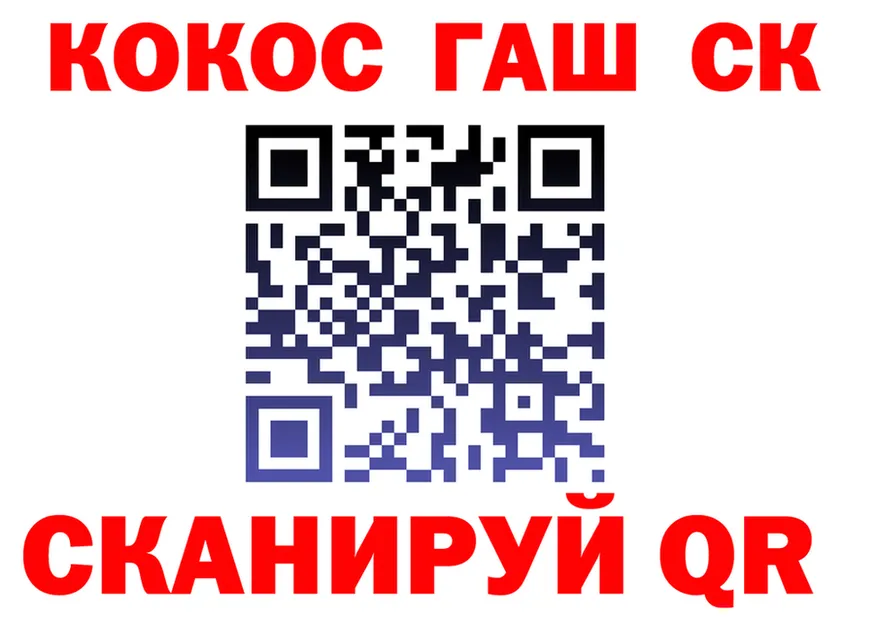 Cocaine Fish Scale зеркало нарко площадка блэк спрут Сибай
