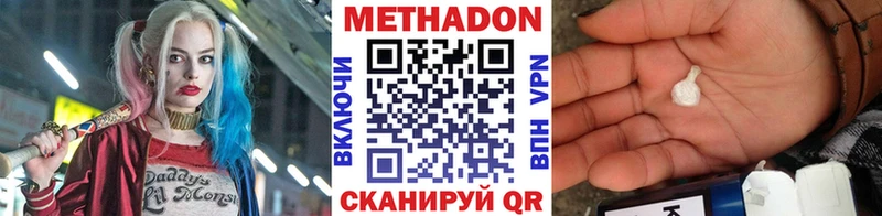 наркошоп  дарк нет официальный сайт  Метадон methadone  Сибай  hydra как зайти 