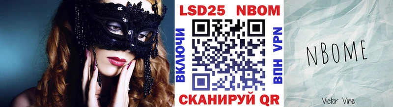 Марки NBOMe 1500мкг Сибай